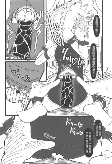 [Yassy] Sakuya Doll 3 Fhentai - Page 17