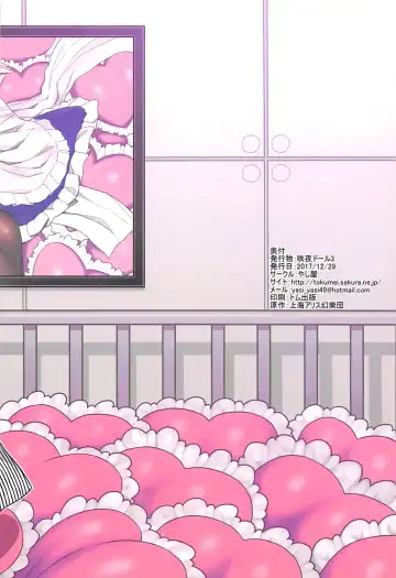 [Yassy] Sakuya Doll 3 Fhentai - Page 36