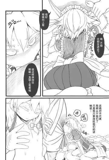 [Yassy] Sakuya Doll 3 Fhentai - Page 7