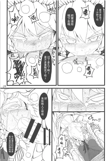 [Yassy] Sakuya Doll 3 Fhentai - Page 8