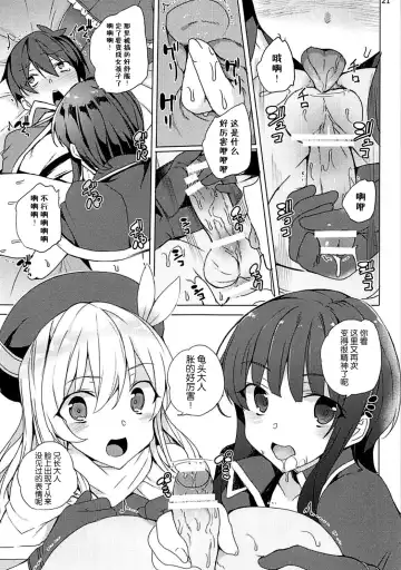 [Tanaka Decilitre] Sore Ike! Megumin Touzokudan Fhentai - Page 21