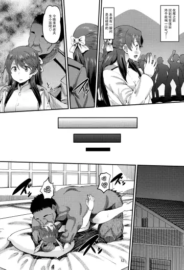 [Norakuro Nero] 502 Haramase Butai Fhentai - Page 12