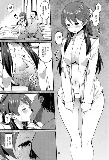 [Norakuro Nero] 502 Haramase Butai Fhentai - Page 3