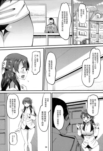 [Norakuro Nero] 502 Haramase Butai Fhentai - Page 4