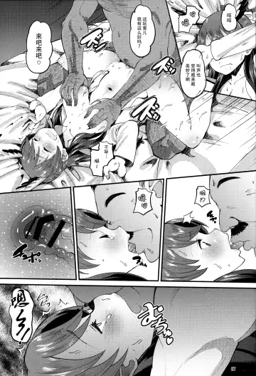 [Norakuro Nero] 502 Haramase Butai Fhentai - Page 7