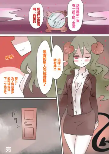 [Vae] Otouto Succubus-ka! Inma no Kyoudai Nyotaika Sakusen 1+2 Fhentai - Page 40