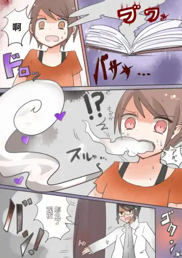 [Vae] Otouto Succubus-ka! Inma no Kyoudai Nyotaika Sakusen 1+2 Fhentai - Page 5