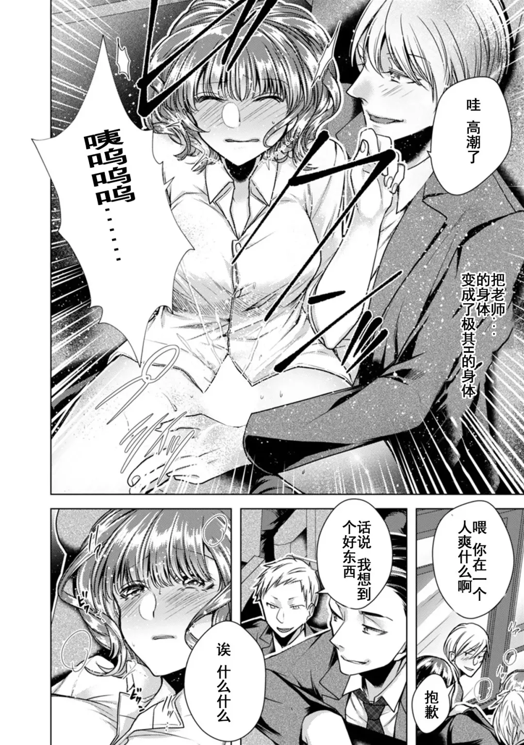 [Orikawa] Onna no Karada ni Natta Ore wa Danshikou no Shuugaku Ryokou de, Classmate 30-nin (+Tannin) Zenin to Yarimashita. Fhentai - Page 11