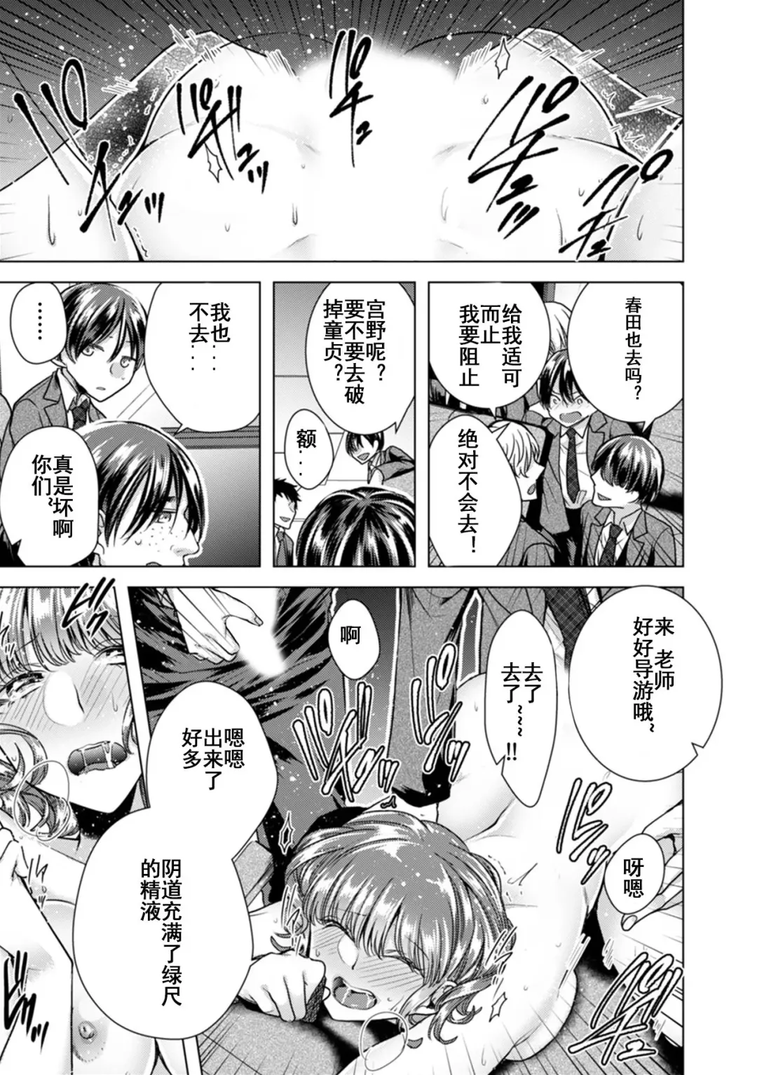 [Orikawa] Onna no Karada ni Natta Ore wa Danshikou no Shuugaku Ryokou de, Classmate 30-nin (+Tannin) Zenin to Yarimashita. Fhentai - Page 18