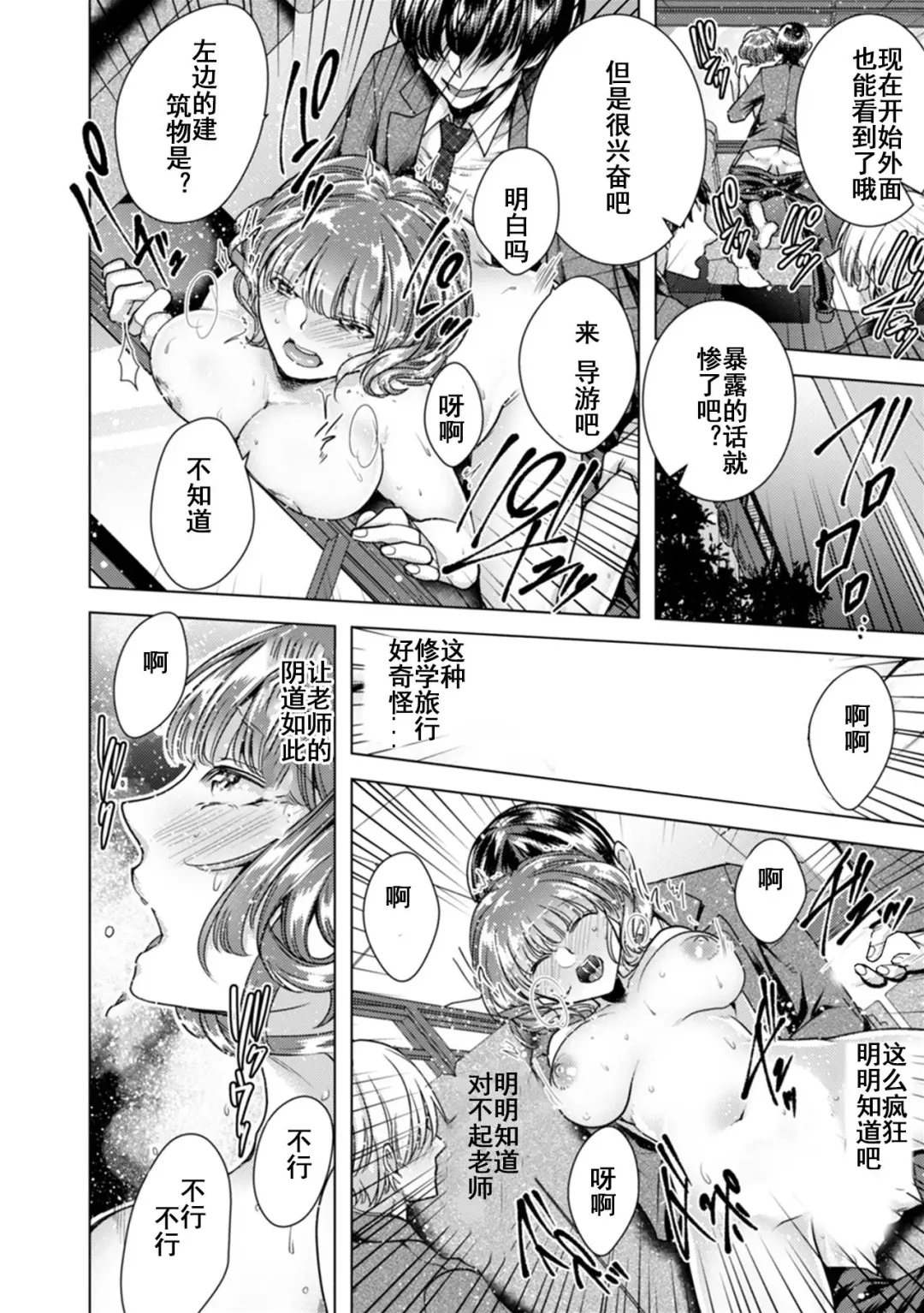 [Orikawa] Onna no Karada ni Natta Ore wa Danshikou no Shuugaku Ryokou de, Classmate 30-nin (+Tannin) Zenin to Yarimashita. Fhentai - Page 19