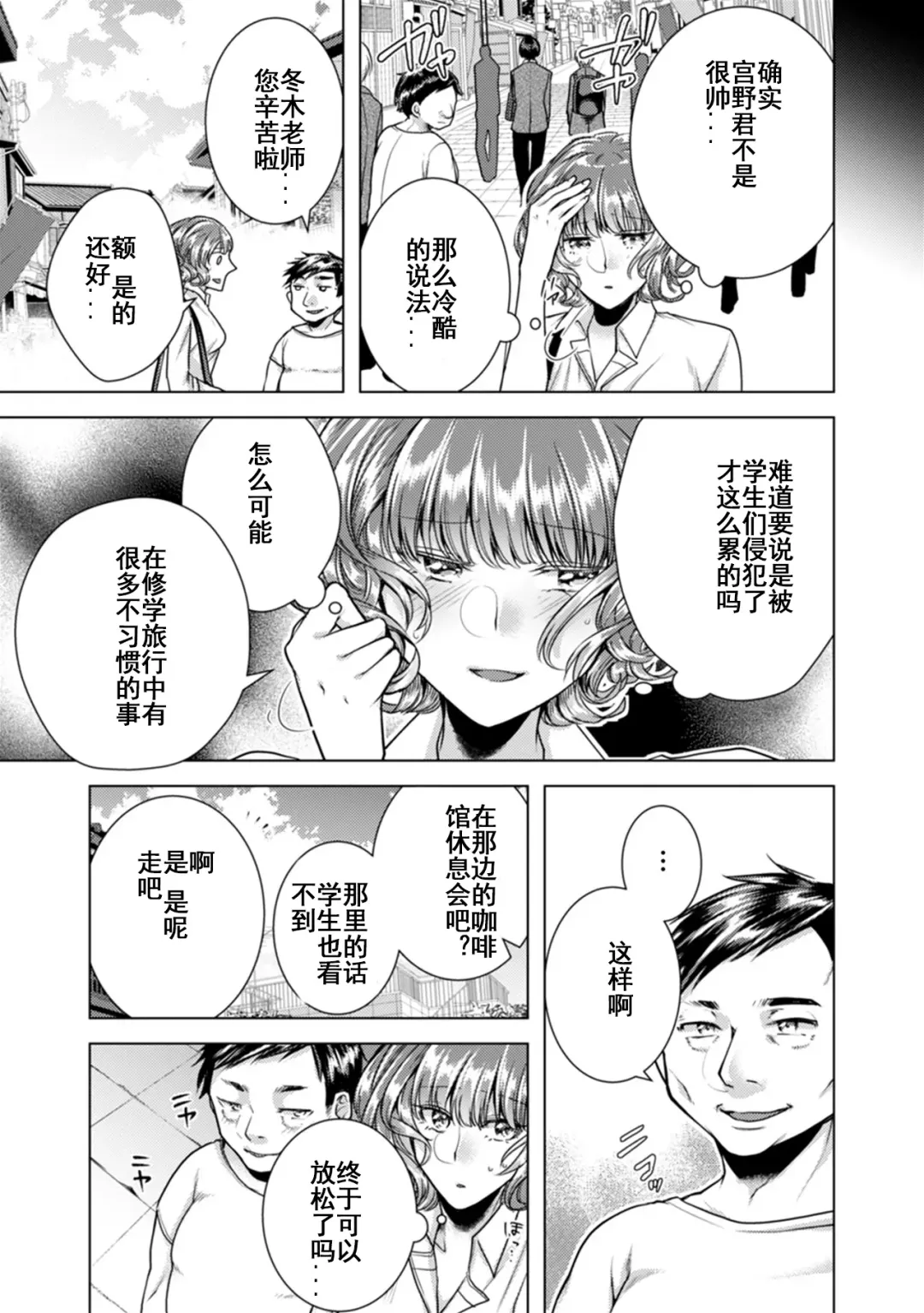 [Orikawa] Onna no Karada ni Natta Ore wa Danshikou no Shuugaku Ryokou de, Classmate 30-nin (+Tannin) Zenin to Yarimashita. Fhentai - Page 24