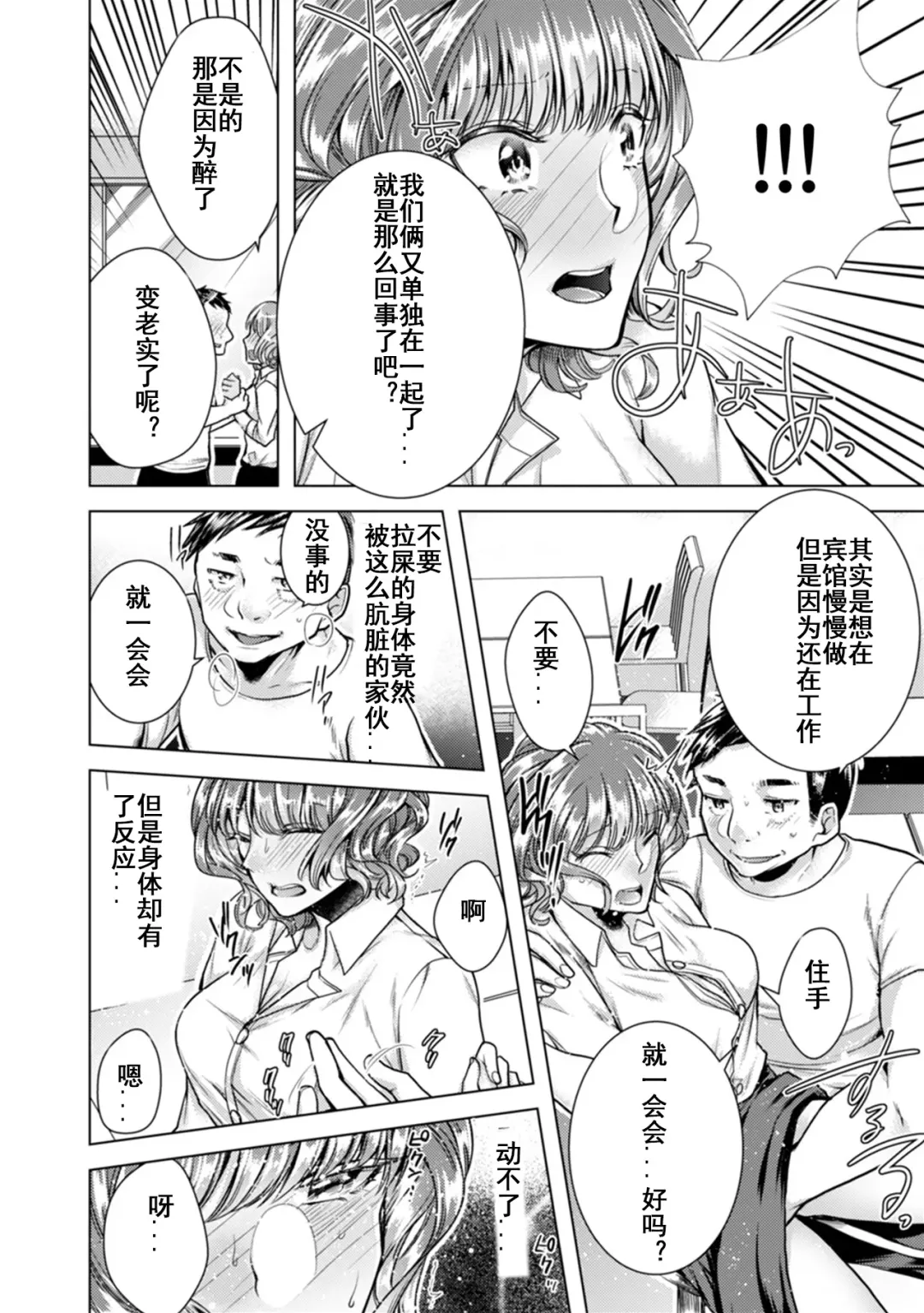 [Orikawa] Onna no Karada ni Natta Ore wa Danshikou no Shuugaku Ryokou de, Classmate 30-nin (+Tannin) Zenin to Yarimashita. Fhentai - Page 27