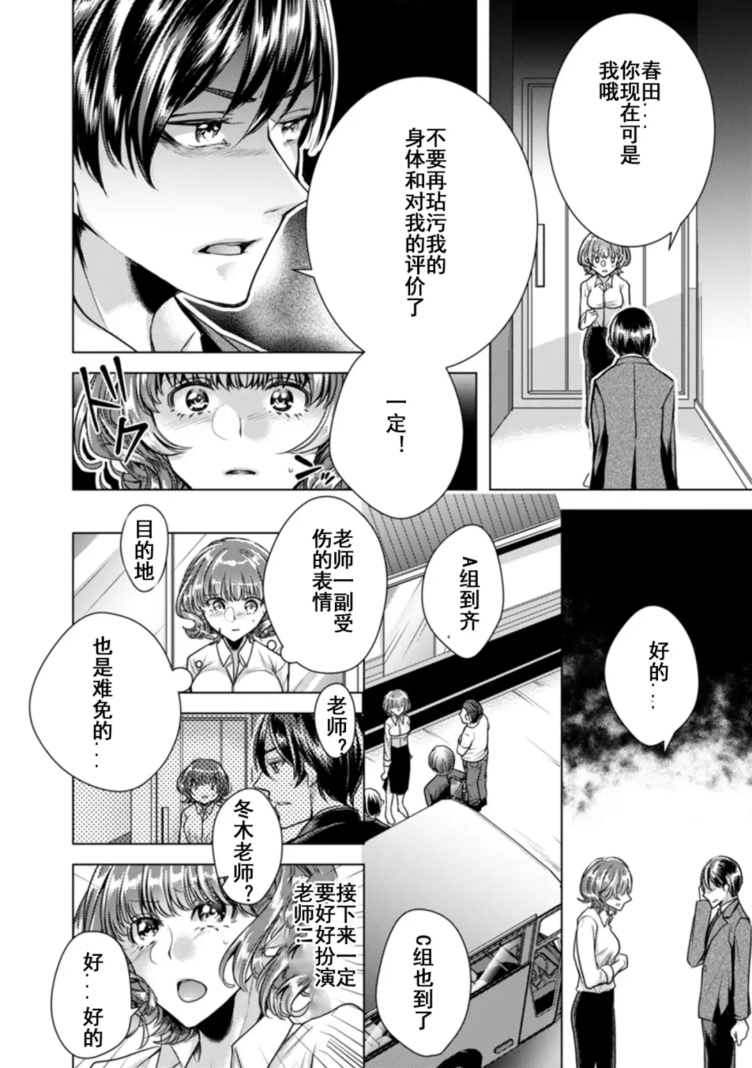 [Orikawa] Onna no Karada ni Natta Ore wa Danshikou no Shuugaku Ryokou de, Classmate 30-nin (+Tannin) Zenin to Yarimashita. Fhentai - Page 3