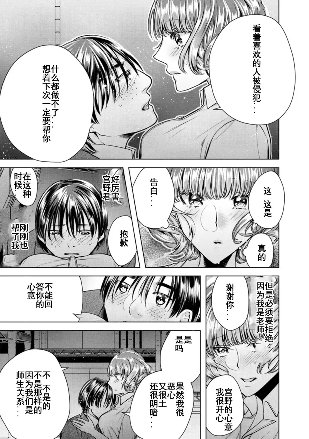 [Orikawa] Onna no Karada ni Natta Ore wa Danshikou no Shuugaku Ryokou de, Classmate 30-nin (+Tannin) Zenin to Yarimashita. Fhentai - Page 30