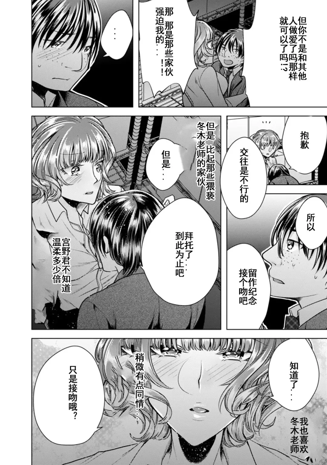 [Orikawa] Onna no Karada ni Natta Ore wa Danshikou no Shuugaku Ryokou de, Classmate 30-nin (+Tannin) Zenin to Yarimashita. Fhentai - Page 31