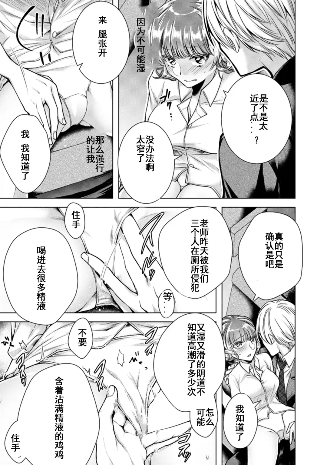 [Orikawa] Onna no Karada ni Natta Ore wa Danshikou no Shuugaku Ryokou de, Classmate 30-nin (+Tannin) Zenin to Yarimashita. Fhentai - Page 8