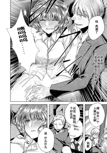 [Orikawa] Onna no Karada ni Natta Ore wa Danshikou no Shuugaku Ryokou de, Classmate 30-nin (+Tannin) Zenin to Yarimashita. Fhentai - Page 11