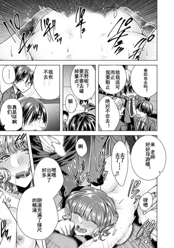 [Orikawa] Onna no Karada ni Natta Ore wa Danshikou no Shuugaku Ryokou de, Classmate 30-nin (+Tannin) Zenin to Yarimashita. Fhentai - Page 18