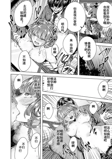 [Orikawa] Onna no Karada ni Natta Ore wa Danshikou no Shuugaku Ryokou de, Classmate 30-nin (+Tannin) Zenin to Yarimashita. Fhentai - Page 19