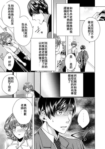 [Orikawa] Onna no Karada ni Natta Ore wa Danshikou no Shuugaku Ryokou de, Classmate 30-nin (+Tannin) Zenin to Yarimashita. Fhentai - Page 2