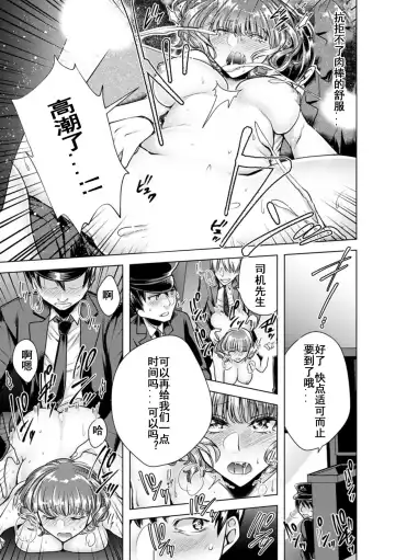 [Orikawa] Onna no Karada ni Natta Ore wa Danshikou no Shuugaku Ryokou de, Classmate 30-nin (+Tannin) Zenin to Yarimashita. Fhentai - Page 20