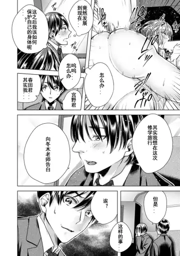 [Orikawa] Onna no Karada ni Natta Ore wa Danshikou no Shuugaku Ryokou de, Classmate 30-nin (+Tannin) Zenin to Yarimashita. Fhentai - Page 21