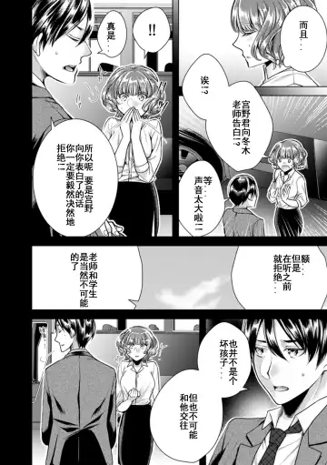 [Orikawa] Onna no Karada ni Natta Ore wa Danshikou no Shuugaku Ryokou de, Classmate 30-nin (+Tannin) Zenin to Yarimashita. Fhentai - Page 23