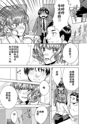 [Orikawa] Onna no Karada ni Natta Ore wa Danshikou no Shuugaku Ryokou de, Classmate 30-nin (+Tannin) Zenin to Yarimashita. Fhentai - Page 28