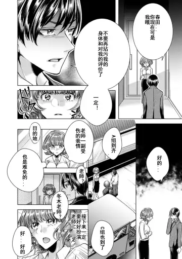 [Orikawa] Onna no Karada ni Natta Ore wa Danshikou no Shuugaku Ryokou de, Classmate 30-nin (+Tannin) Zenin to Yarimashita. Fhentai - Page 3