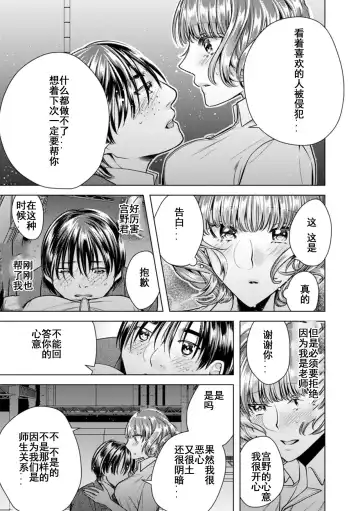 [Orikawa] Onna no Karada ni Natta Ore wa Danshikou no Shuugaku Ryokou de, Classmate 30-nin (+Tannin) Zenin to Yarimashita. Fhentai - Page 30