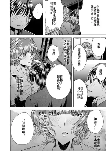 [Orikawa] Onna no Karada ni Natta Ore wa Danshikou no Shuugaku Ryokou de, Classmate 30-nin (+Tannin) Zenin to Yarimashita. Fhentai - Page 31