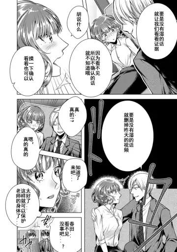 [Orikawa] Onna no Karada ni Natta Ore wa Danshikou no Shuugaku Ryokou de, Classmate 30-nin (+Tannin) Zenin to Yarimashita. Fhentai - Page 7
