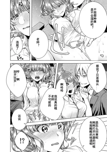 [Orikawa] Onna no Karada ni Natta Ore wa Danshikou no Shuugaku Ryokou de, Classmate 30-nin (+Tannin) Zenin to Yarimashita. Fhentai - Page 9