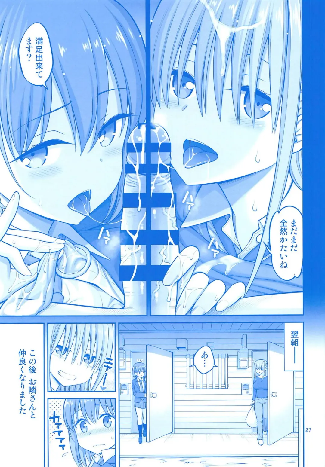 [Yahiro Pochi] Otonari no Tawawa Fhentai - Page 26