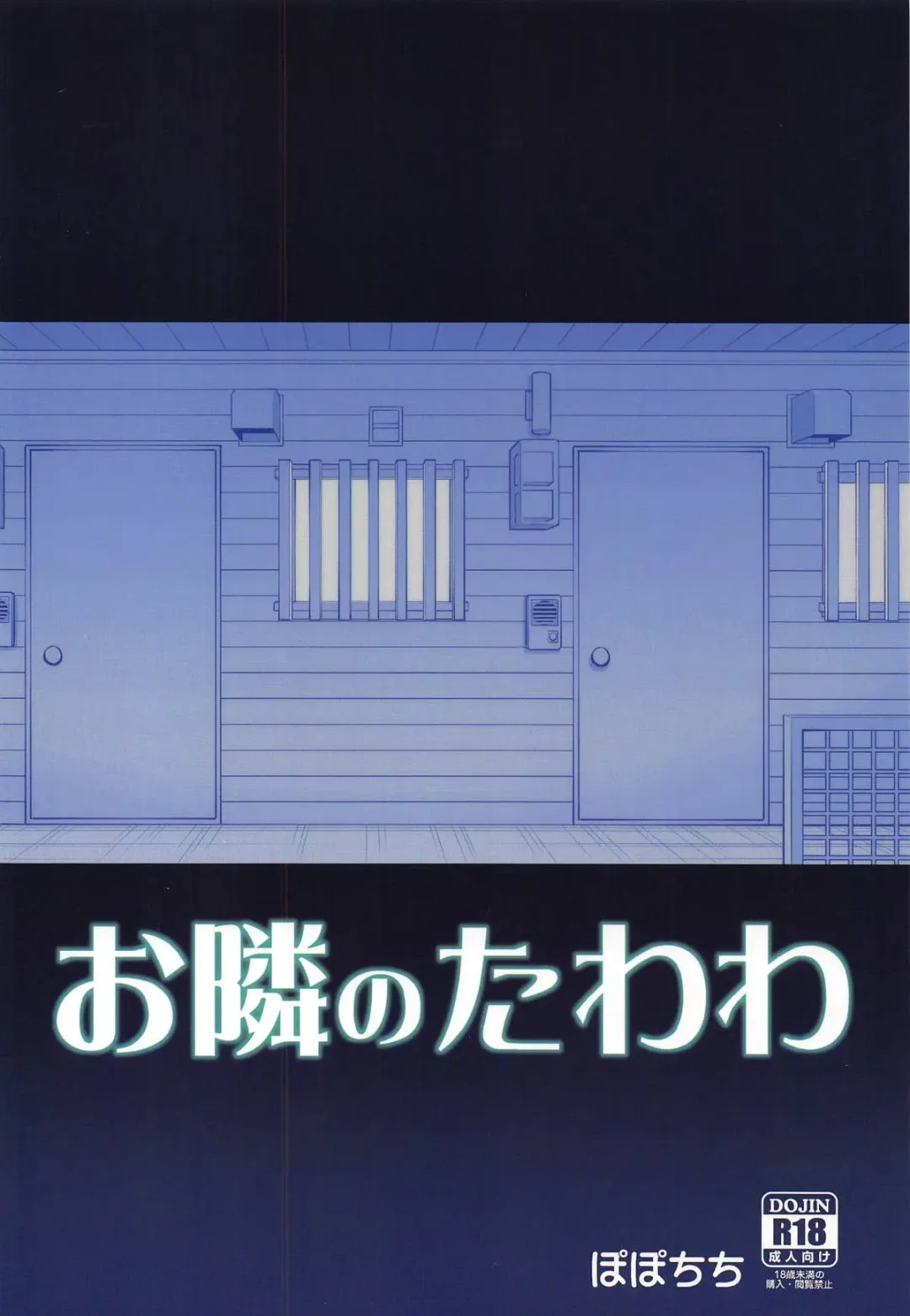 [Yahiro Pochi] Otonari no Tawawa Fhentai - Page 30