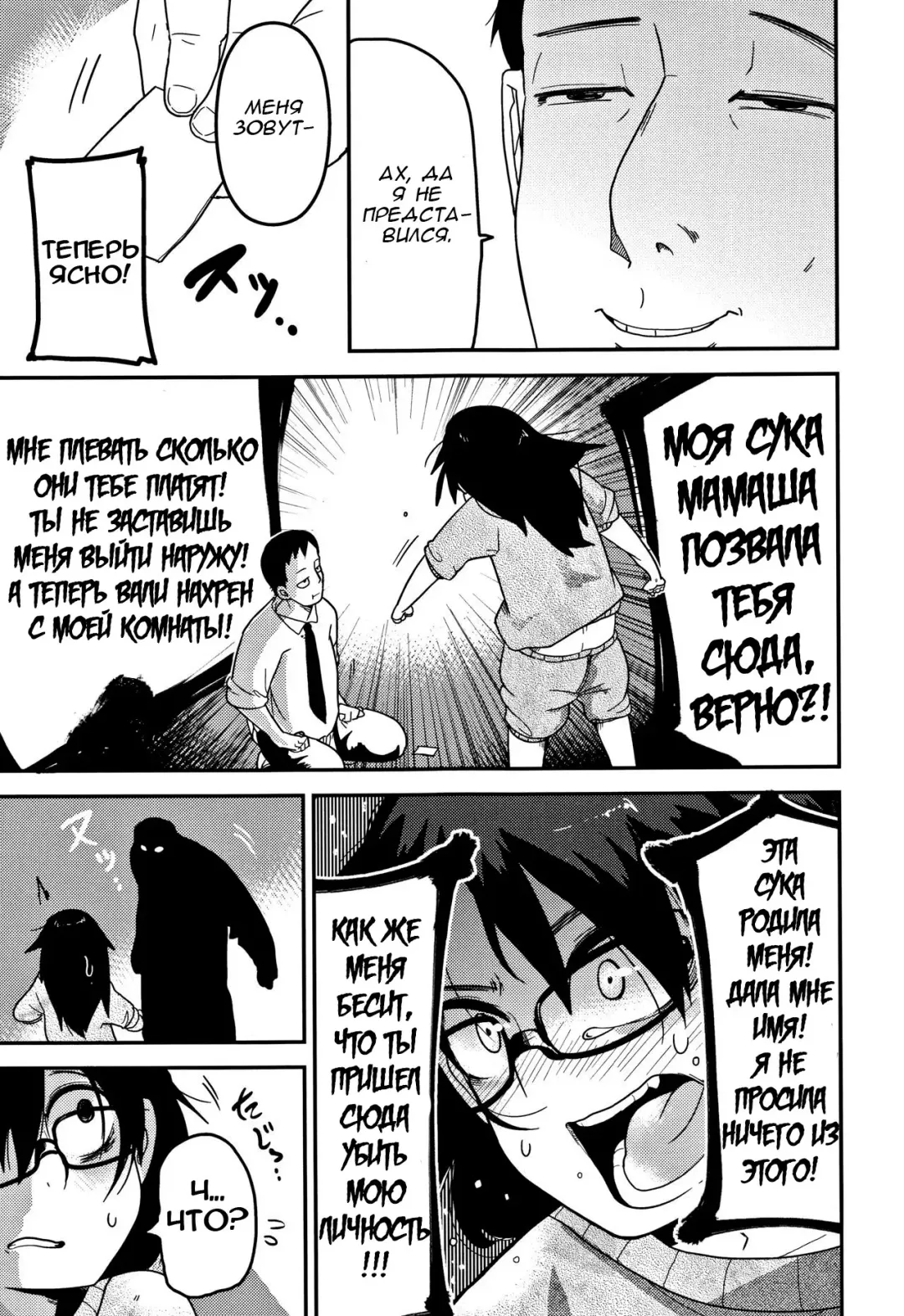 [Tksn] Kaede Hime Kankan | Maple Princess Violation Fhentai - Page 6