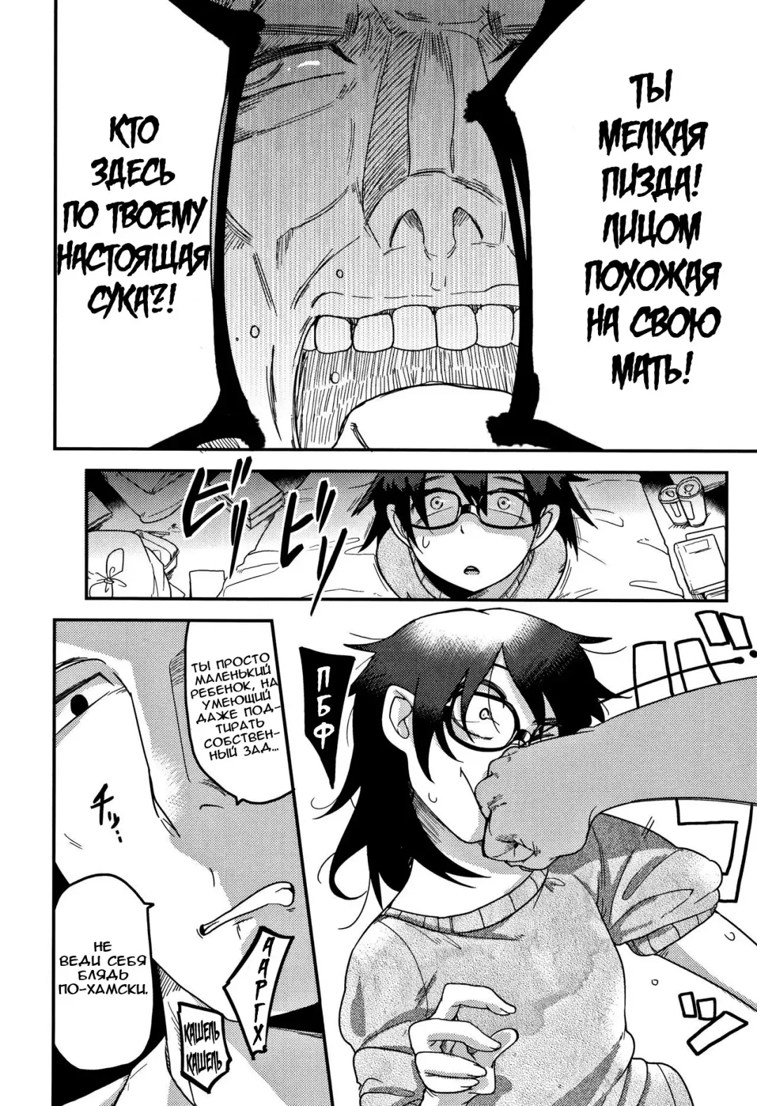 [Tksn] Kaede Hime Kankan | Maple Princess Violation Fhentai - Page 7
