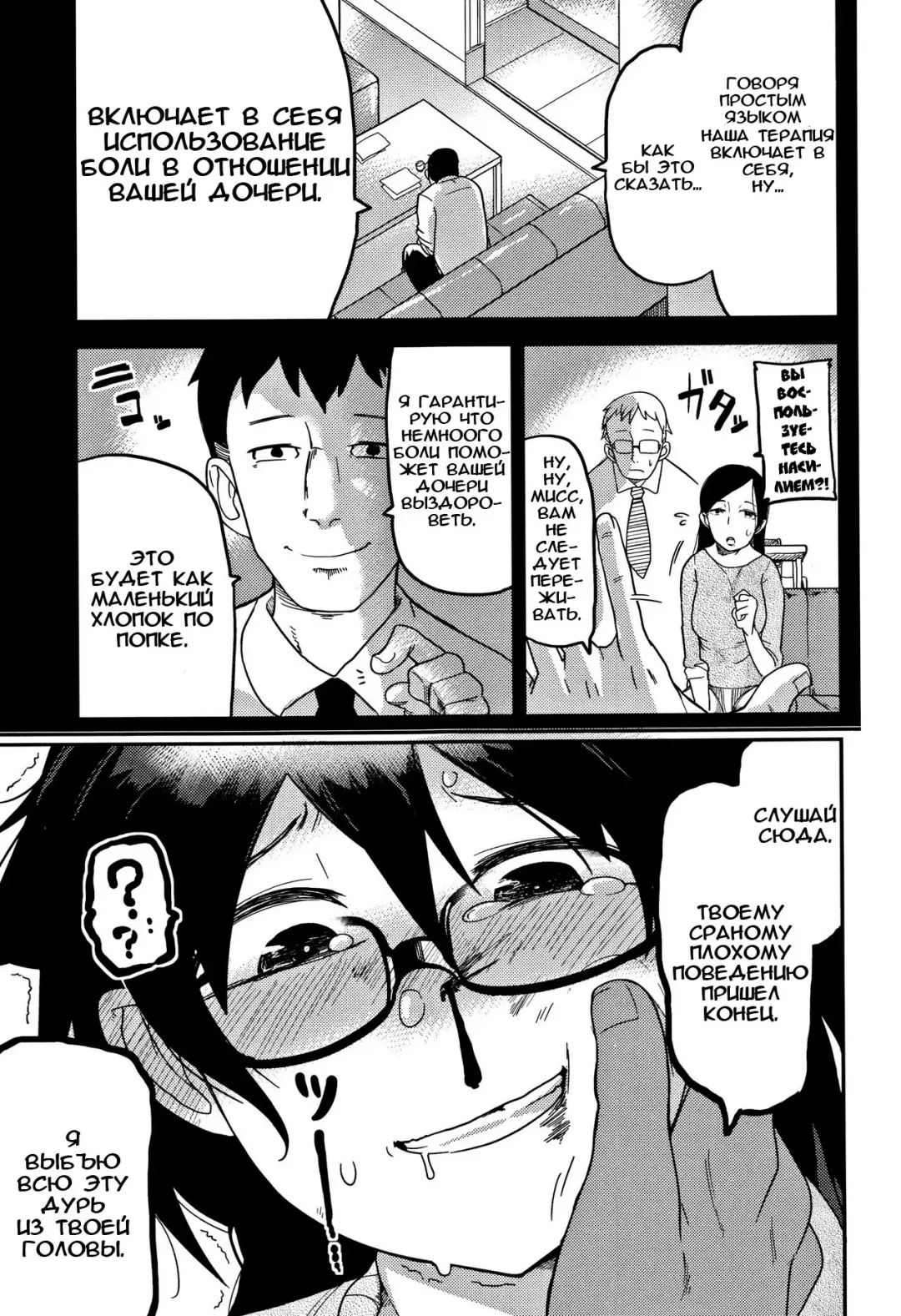 [Tksn] Kaede Hime Kankan | Maple Princess Violation Fhentai - Page 8