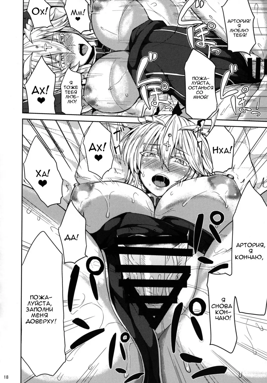 [Ashima Takumi] Chichiue to Ichaicha Shitai! | I Want To Fuck Those Giant Breasts! Fhentai - Page 16