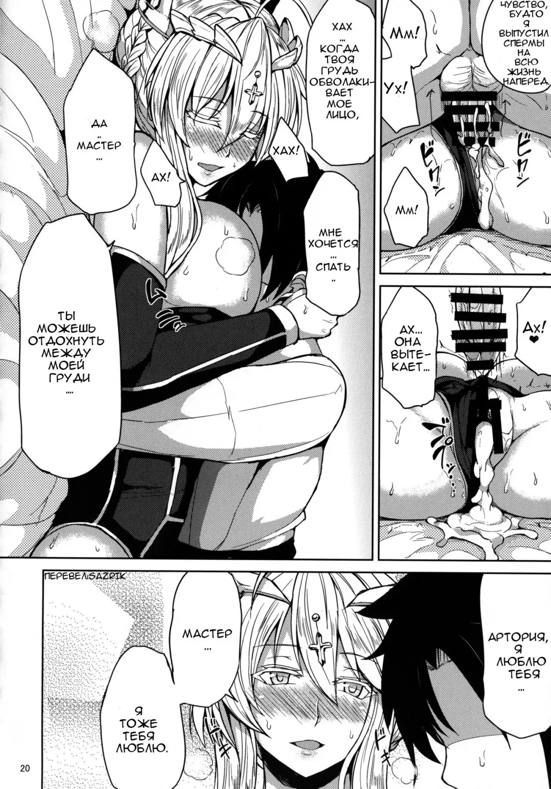 [Ashima Takumi] Chichiue to Ichaicha Shitai! | I Want To Fuck Those Giant Breasts! Fhentai - Page 18