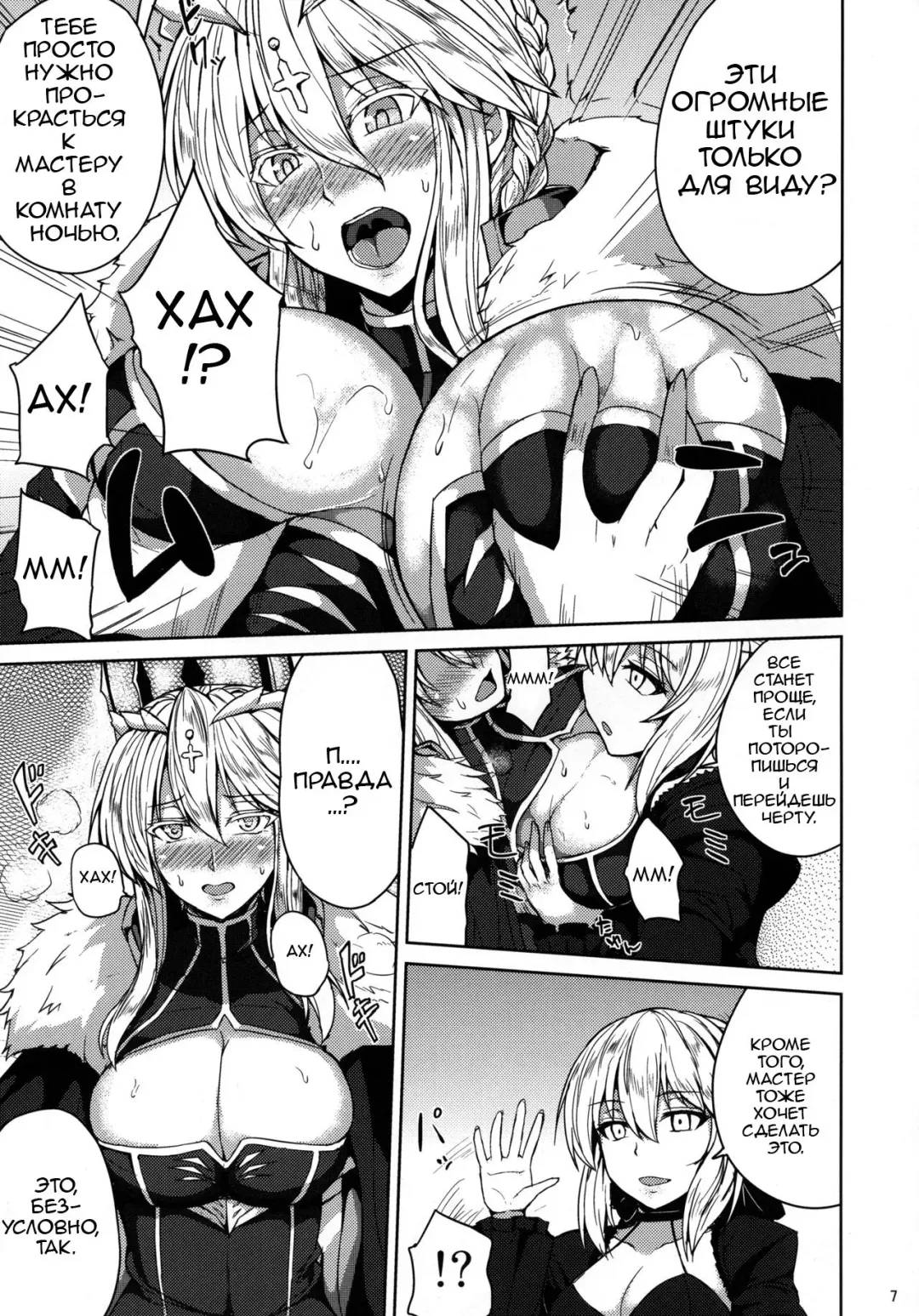 [Ashima Takumi] Chichiue to Ichaicha Shitai! | I Want To Fuck Those Giant Breasts! Fhentai - Page 5