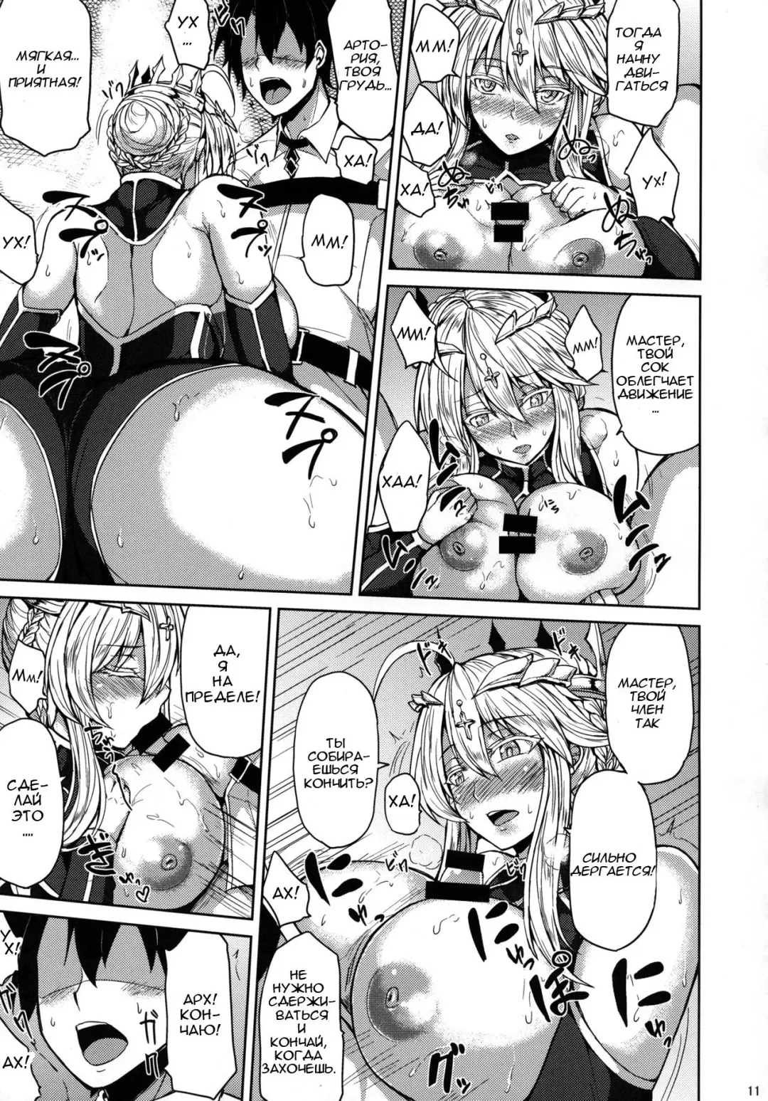 [Ashima Takumi] Chichiue to Ichaicha Shitai! | I Want To Fuck Those Giant Breasts! Fhentai - Page 9