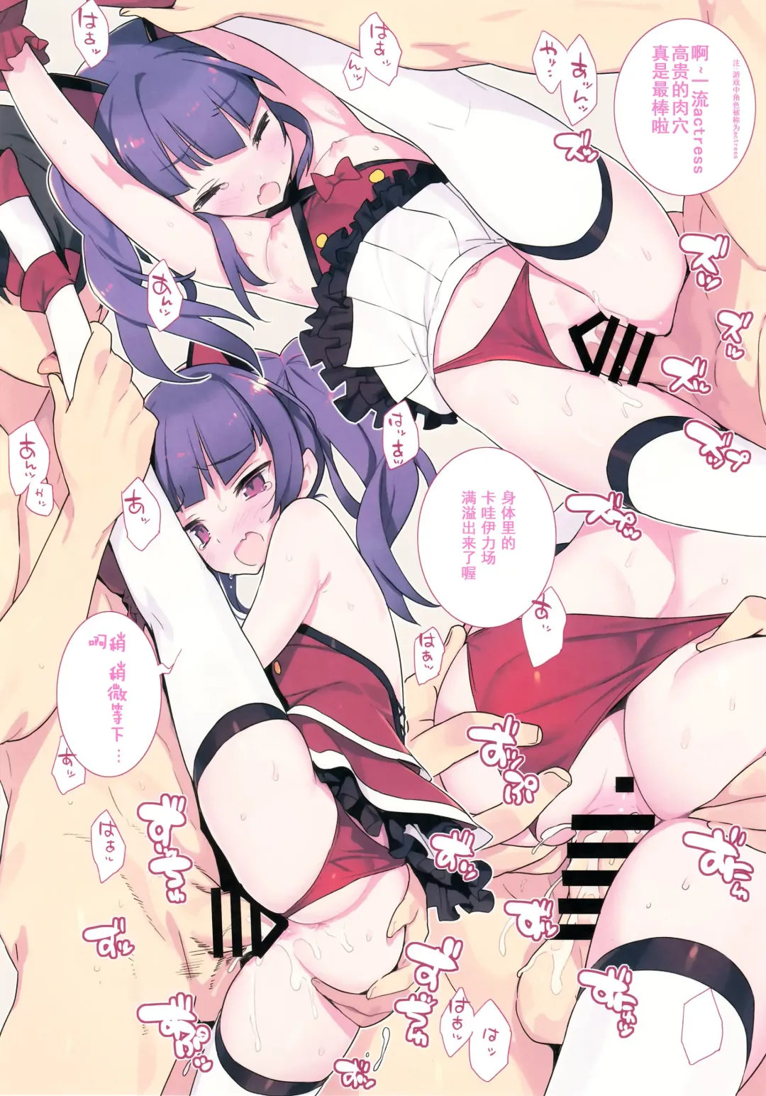 [Blade] Noblesse Oblige Fhentai - Page 6