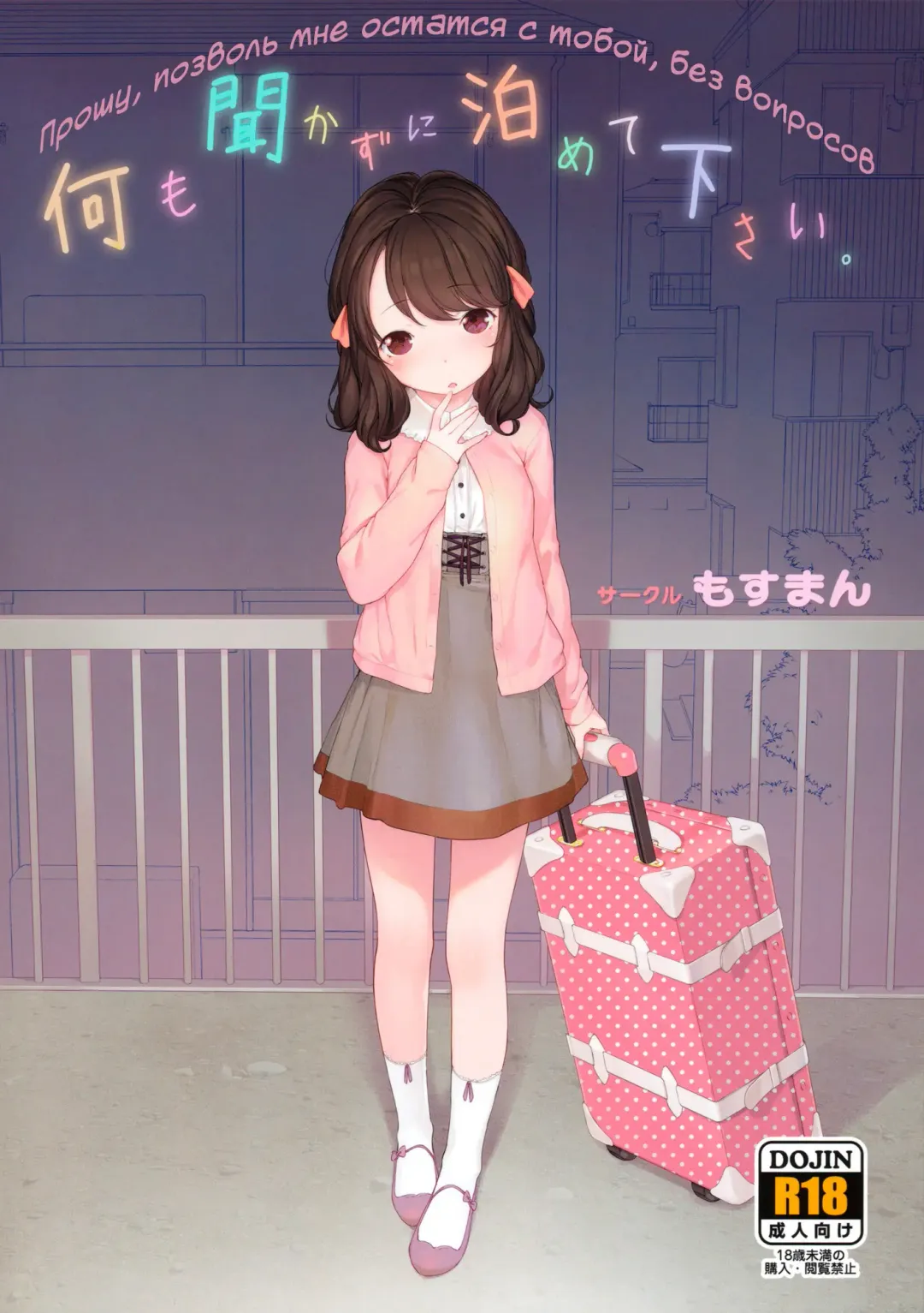 [Henreader] Nanimo Kikazu ni Tometekudasai. | Please Let Me Stay With You, No Questions Asked. Fhentai - Page 1