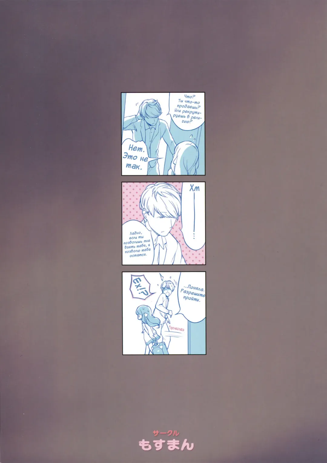 [Henreader] Nanimo Kikazu ni Tometekudasai. | Please Let Me Stay With You, No Questions Asked. Fhentai - Page 15