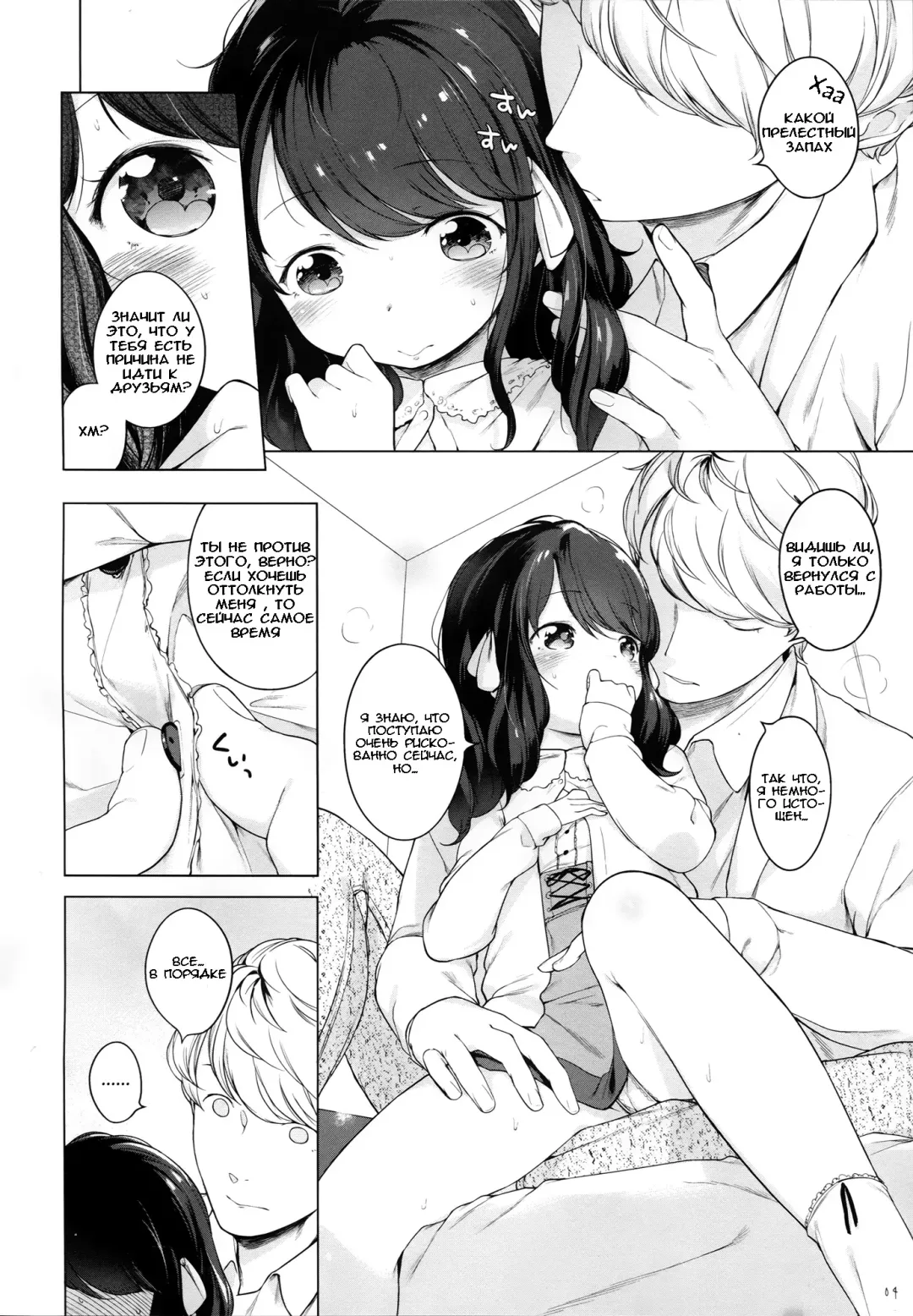 [Henreader] Nanimo Kikazu ni Tometekudasai. | Please Let Me Stay With You, No Questions Asked. Fhentai - Page 16