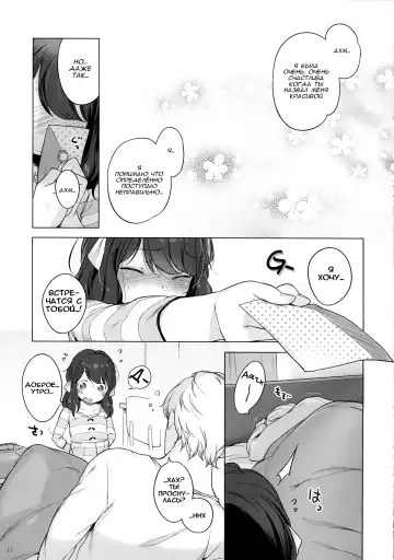 [Henreader] Nanimo Kikazu ni Tometekudasai. | Please Let Me Stay With You, No Questions Asked. Fhentai - Page 13