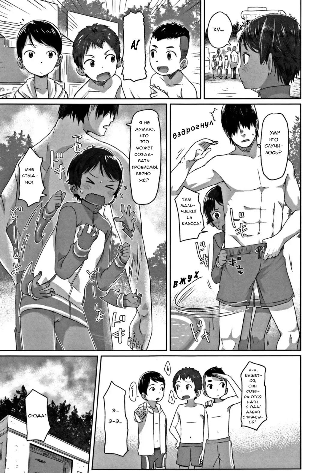 [Satuyo] Pool de Challenge! Boyish | Мальчишеские проделки пацанки Проблема в бассейне Fhentai - Page 5