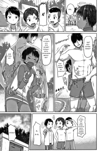 [Satuyo] Pool de Challenge! Boyish | Мальчишеские проделки пацанки Проблема в бассейне Fhentai - Page 5