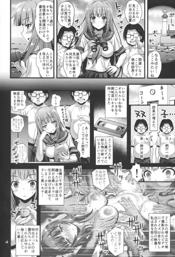 [Higuchi Isami] Niku Miko no Utage Yon ~Houkou no Bakubou~ Fhentai - Page 3